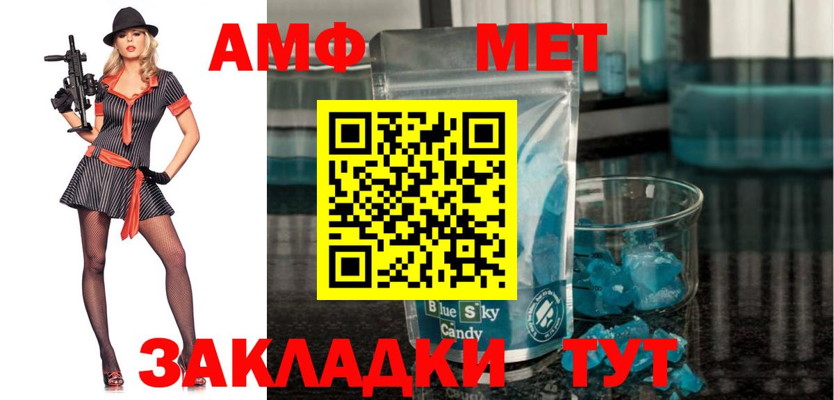 Амфетамин VHQ Волгоград