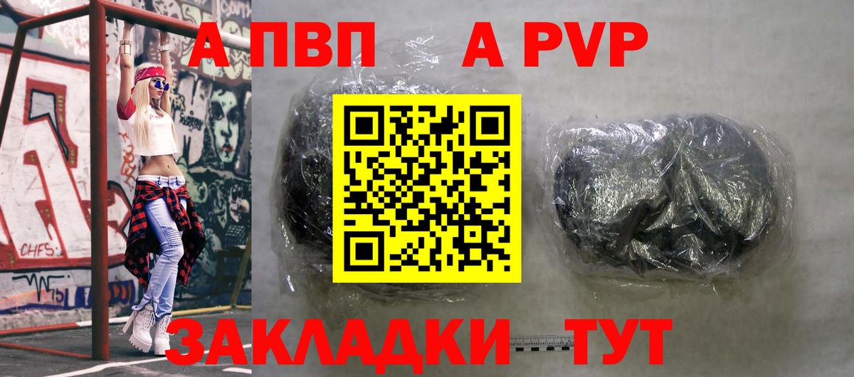 Alpha PVP мука Волгоград