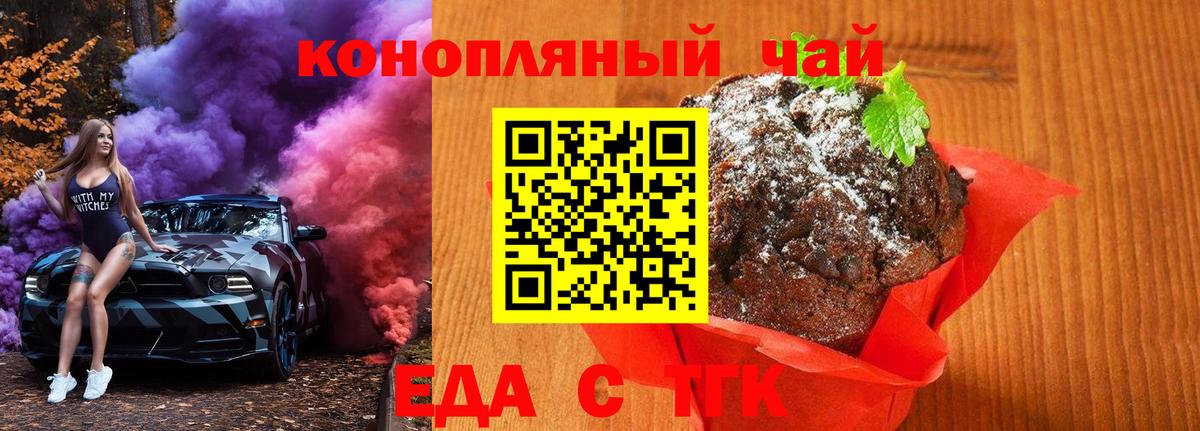Волгоград  Canna-Cookies конопля  Вход с VPN 