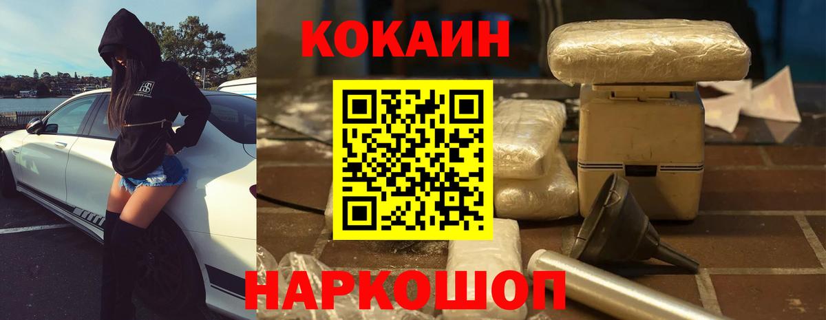 COCAIN Fish Scale Волгоград