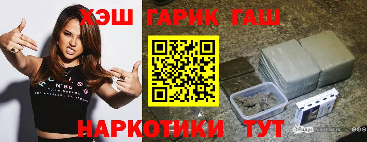 Гашиш  Вход с VPN  Гашиш убойный  Волгоград  Гашиш 40% ТГК 