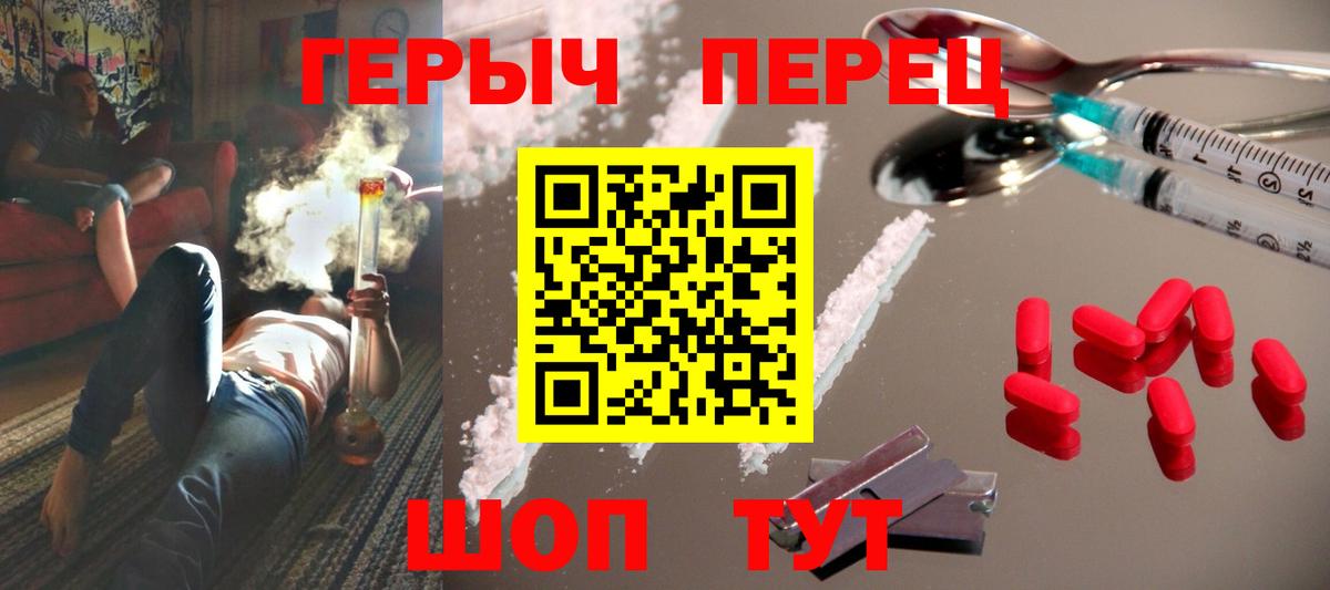 ГЕРОИН  ГЕРОИН Heroin  Вход с VPN  Волгоград 