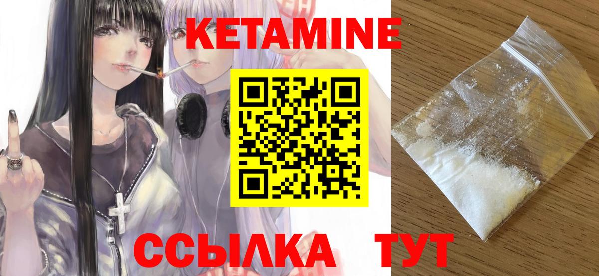 Волгоград  Кетамин VHQ  Вход с VPN 