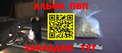 Альфа ПВП Апрелевка