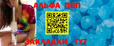 Альфа ПВП Апрелевка