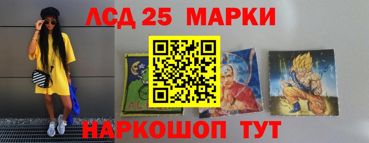 Лсд 25 экстази кислота Волгоград
