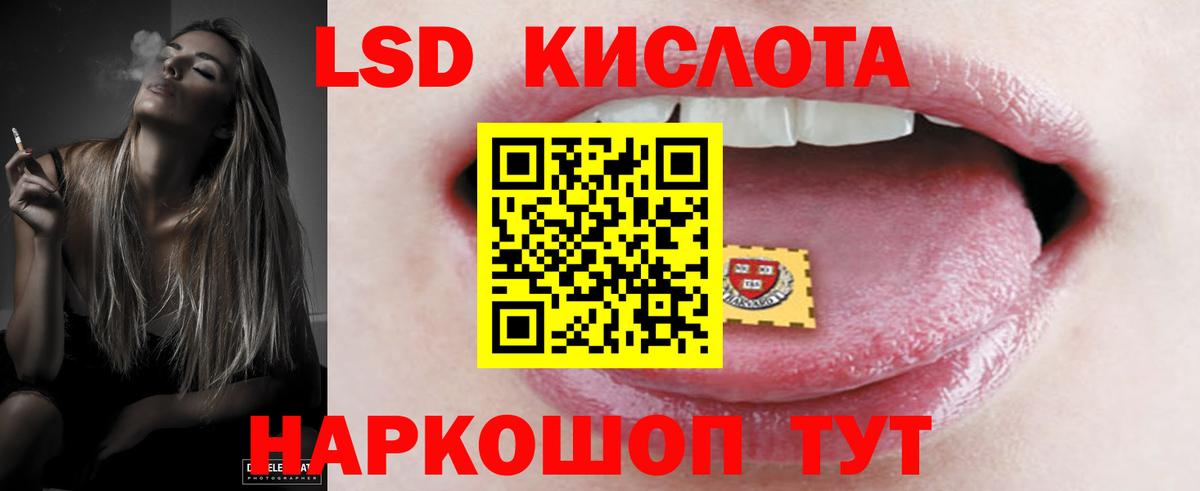 LSD-25 экстази кислота  МЕГА ссылка  LSD-25 экстази  Волгоград  Лсд 25 экстази ecstasy  Вход с VPN 