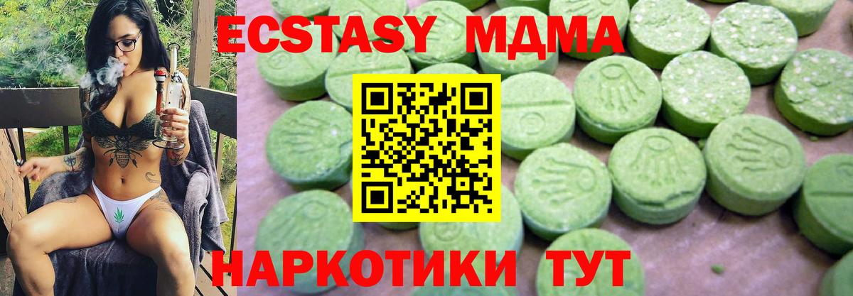 МДМА молли  МДМА молли  Волгоград  Вход с VPN 