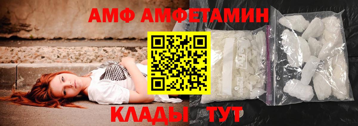 Волгоград  Первитин винт  Вход с VPN 