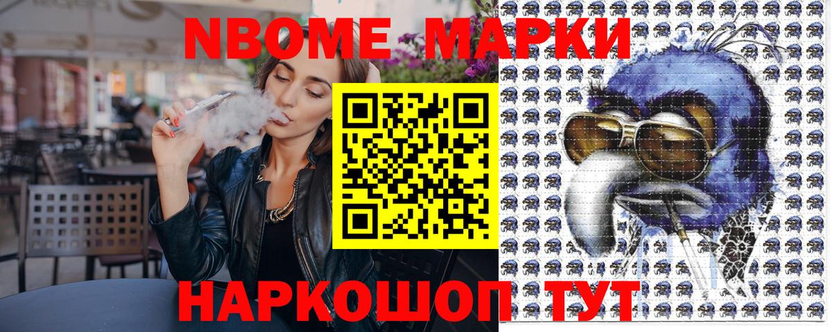 Волгоград  Наркотические марки 1,8мг  Марки NBOMe  Наркотические марки 1,8мг  Вход с VPN 