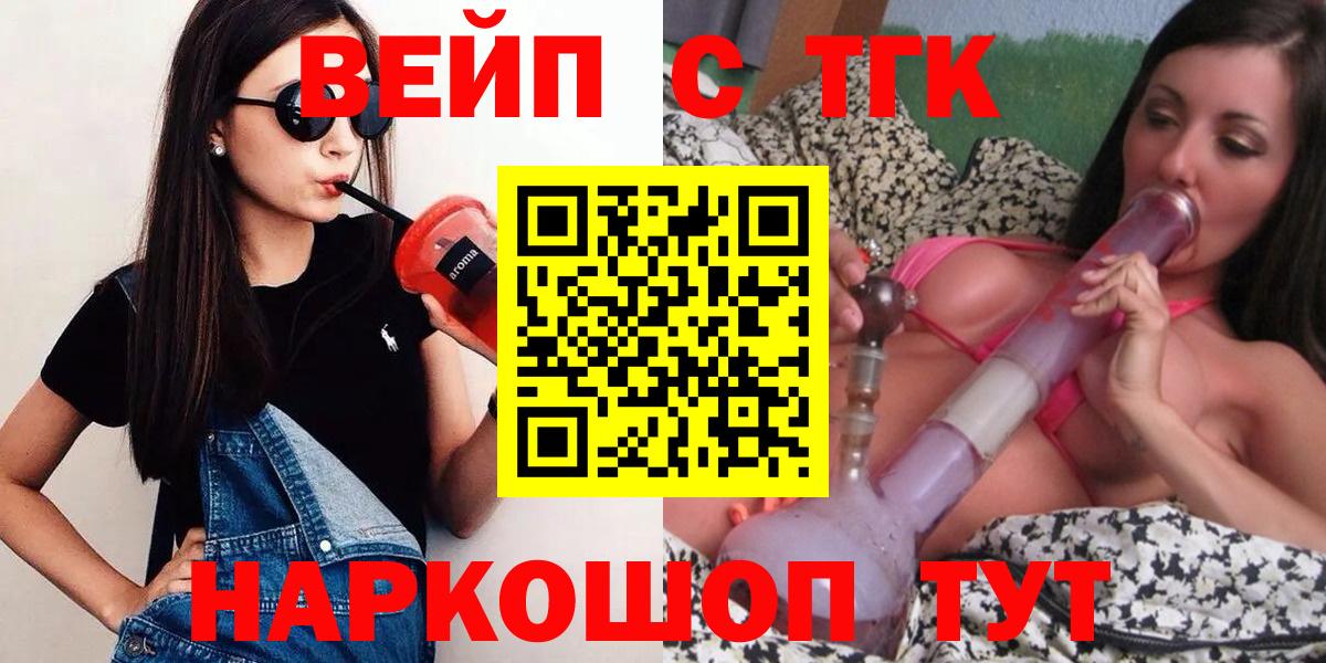 ТГК гашишное масло Волгоград