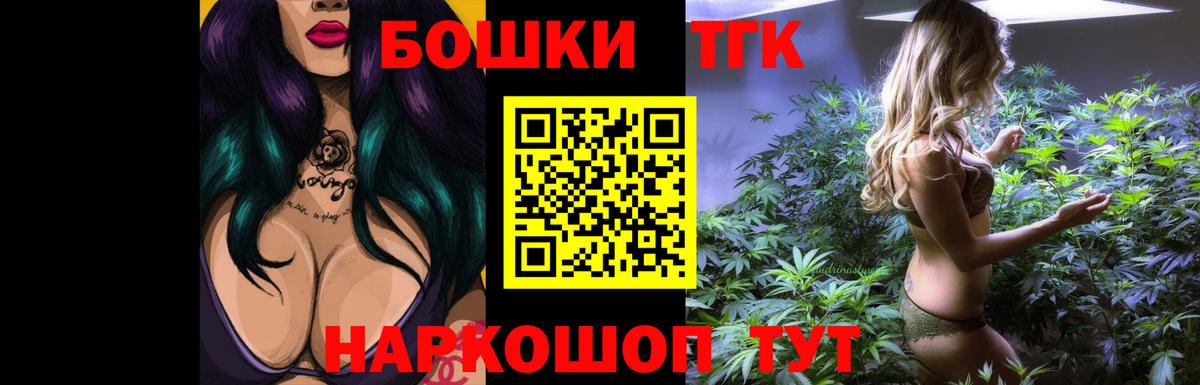 Бошки Шишки индика  Канабис планчик  Канабис семена  Волгоград  Вход с VPN 