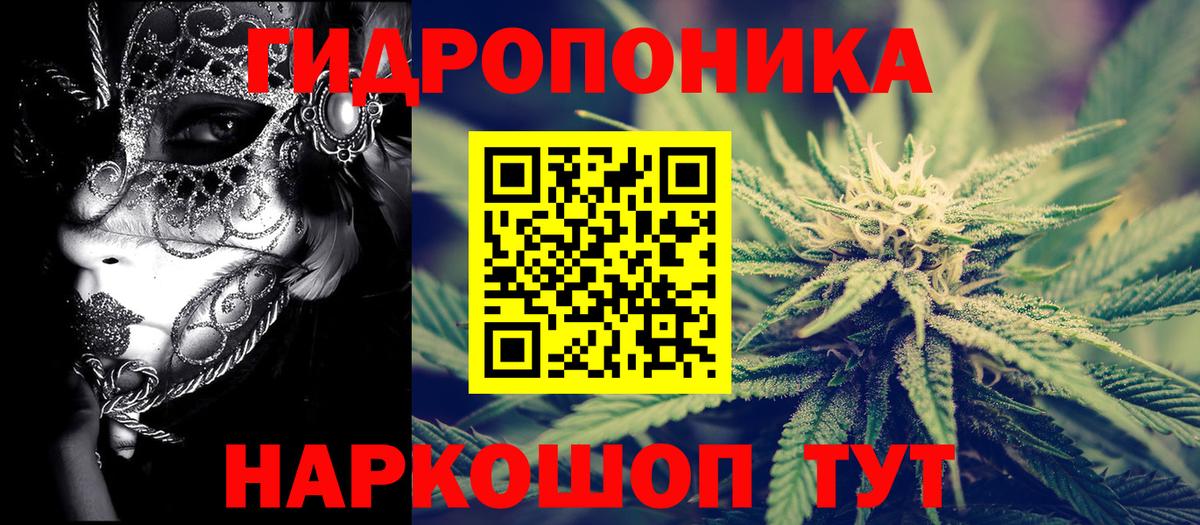 Марихуана ГИДРОПОН Волгоград
